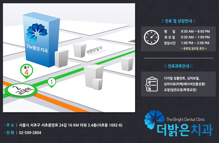 밝은치과 이미지