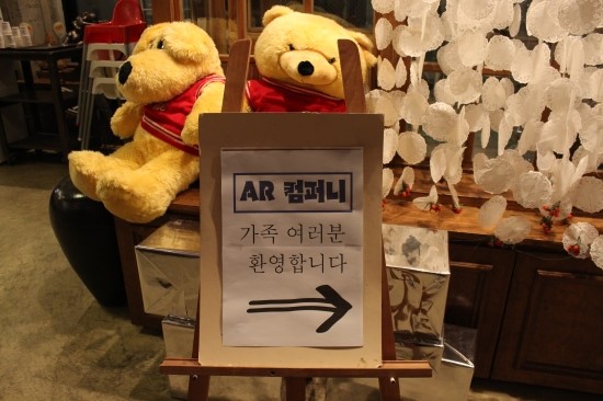 에이알컴퍼니 이미지