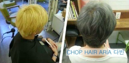ARIA헤어 이미지