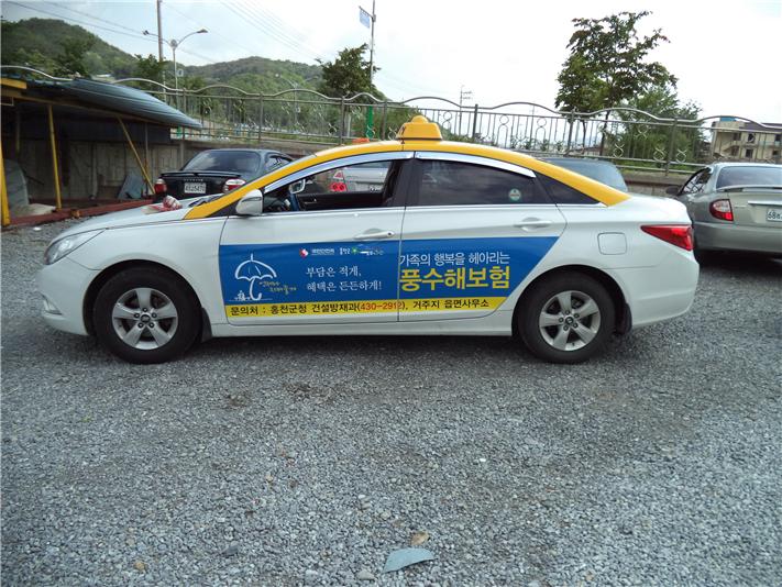 민영방재 이미지