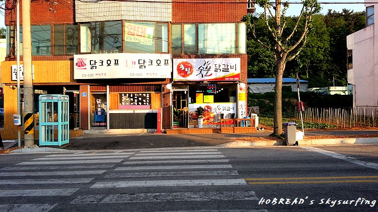 송림닭갈비 이미지