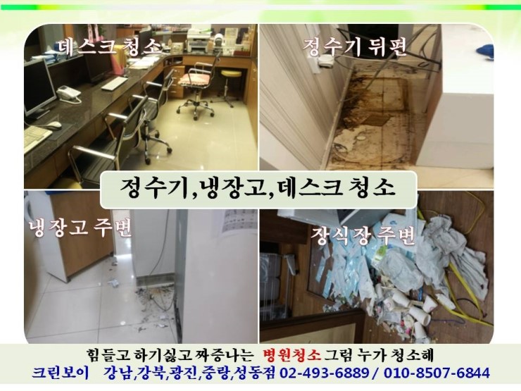 청소친구들 이미지