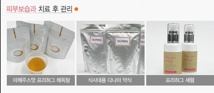 성인한의원 이미지