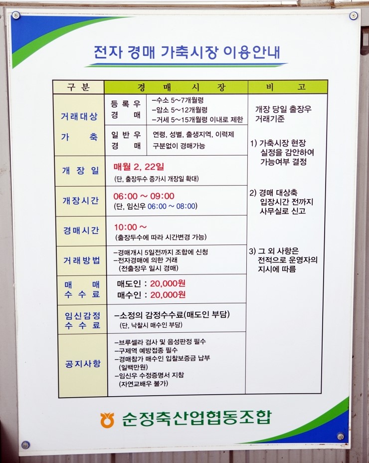 축산일번지 이미지