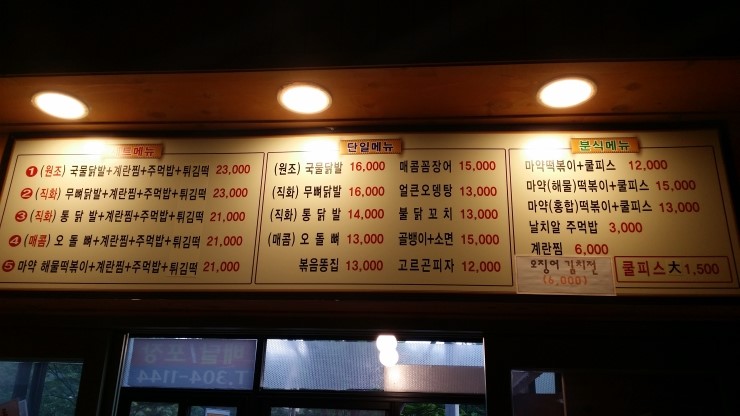봉닭발 이미지