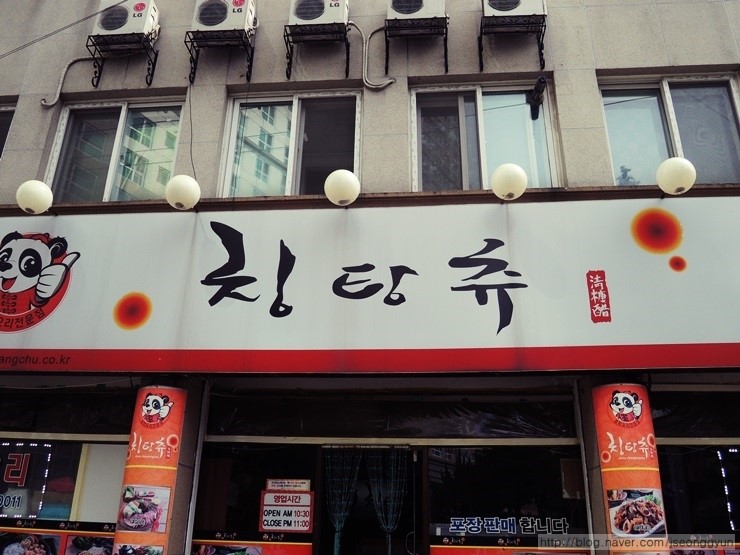 칭탕츄 이미지