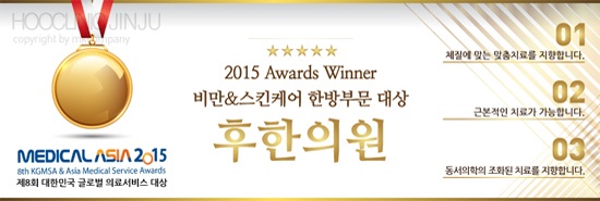 후한의원 이미지