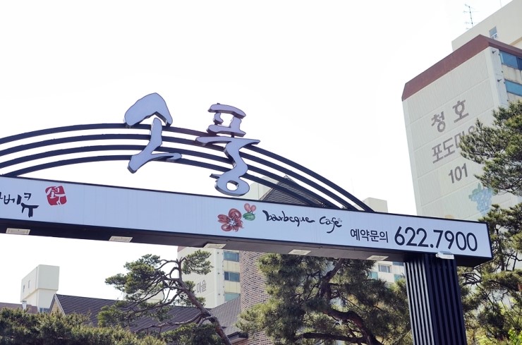 (주)종근당 천안공장 이미지