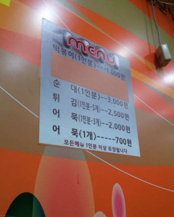 맛난당 이미지