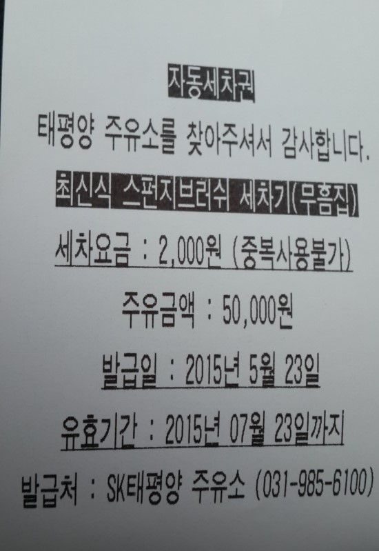 청해주유소 이미지