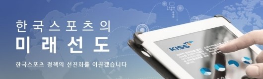 한국스포츠심리개발원 이미지