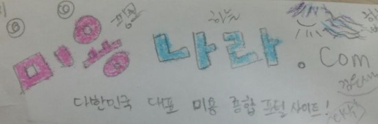 미용재료나라 이미지
