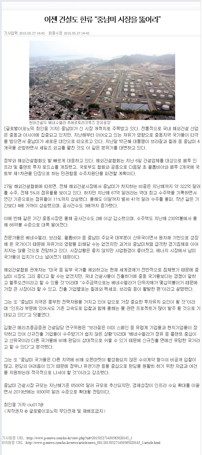 이젠건설 이미지