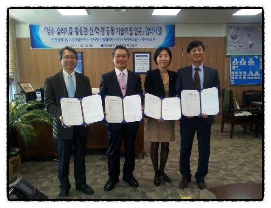 인천광역시 상수도사업본부 공촌정수사업소 이미지