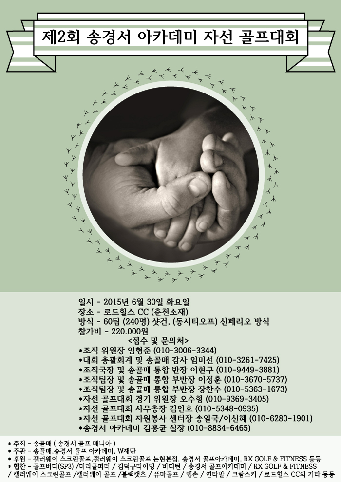 미라클스크린골프 이미지