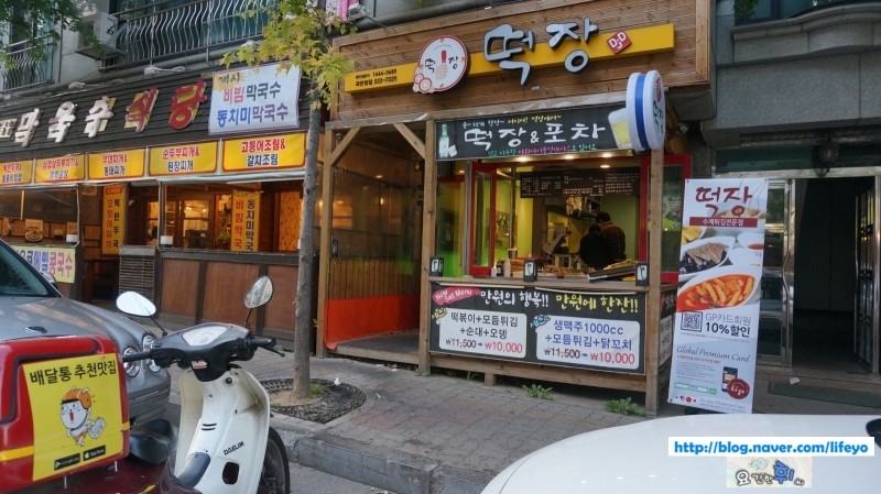떡장 곡반정점 이미지