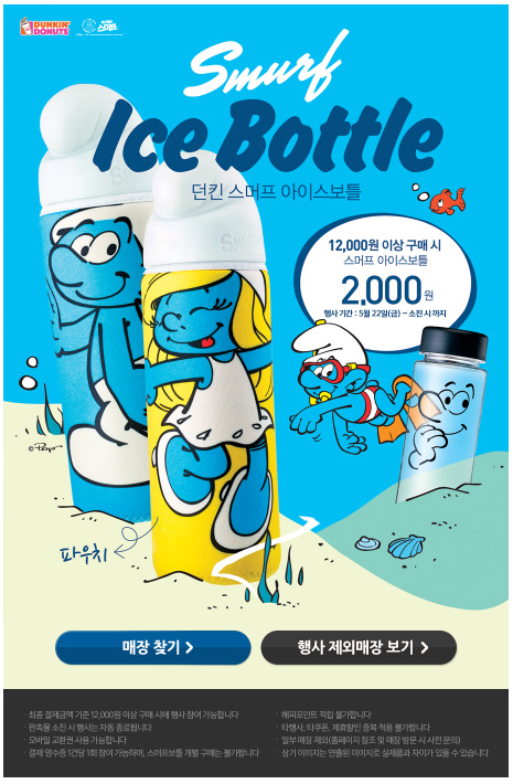 던킨도너츠강원대 이미지