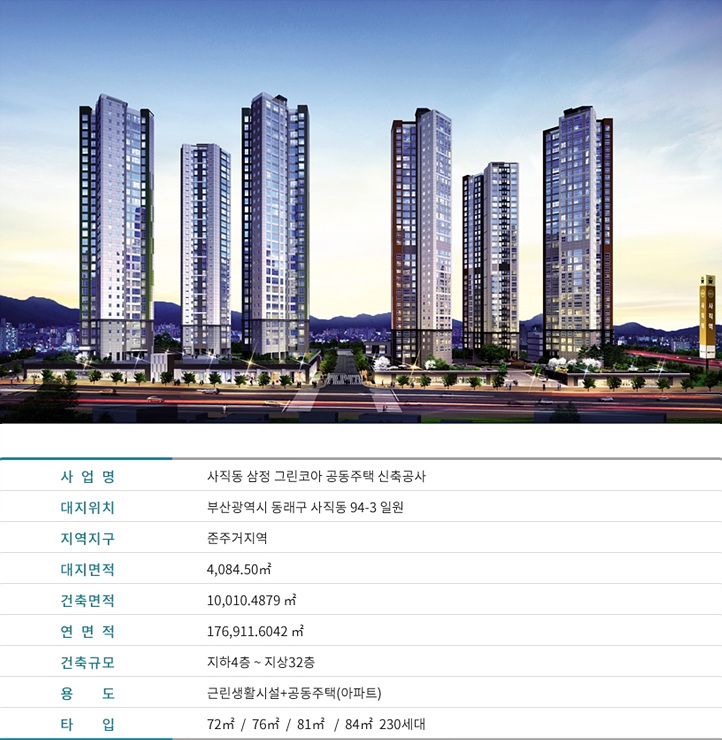 주식회사 삼정 이미지