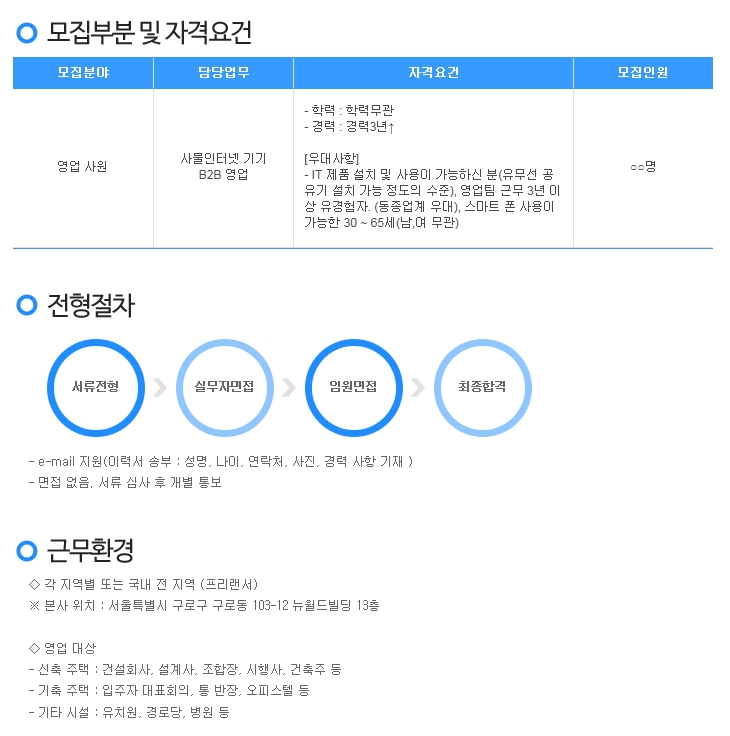 뉴월드테크 이미지