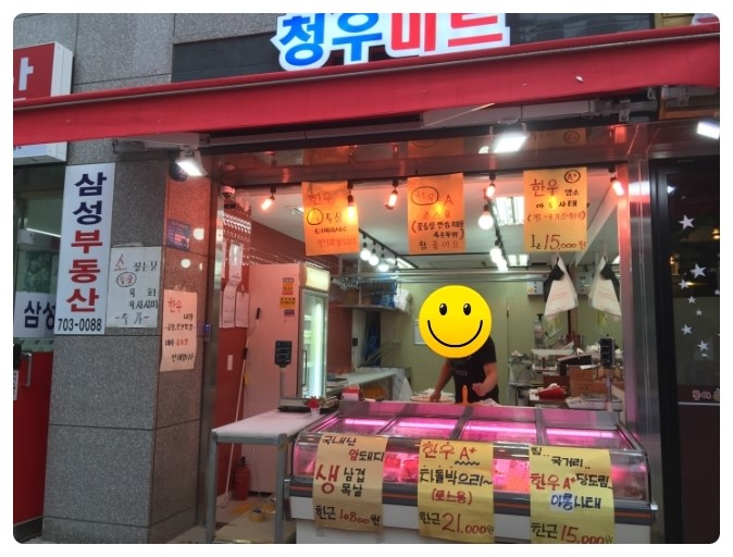 청우마트 이미지