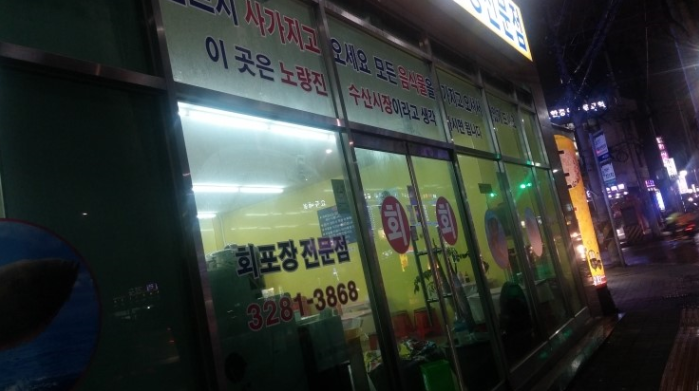 광어두마리만오천원 이미지