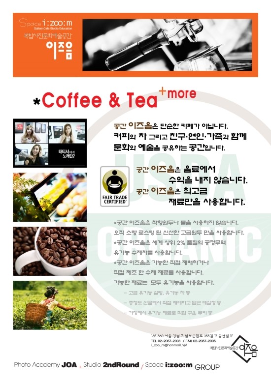 카페이즈음 이미지