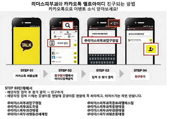 리더스피부과 이미지