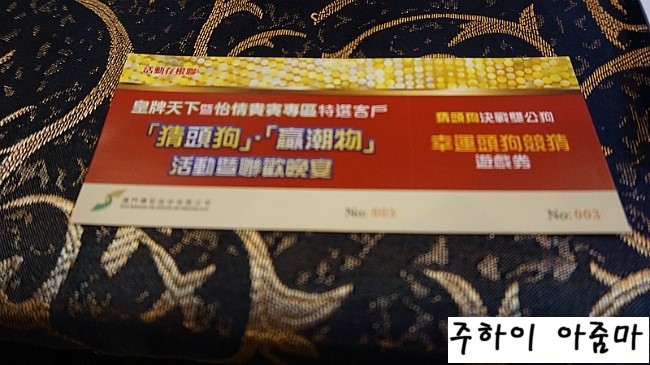 왕관복권 이미지