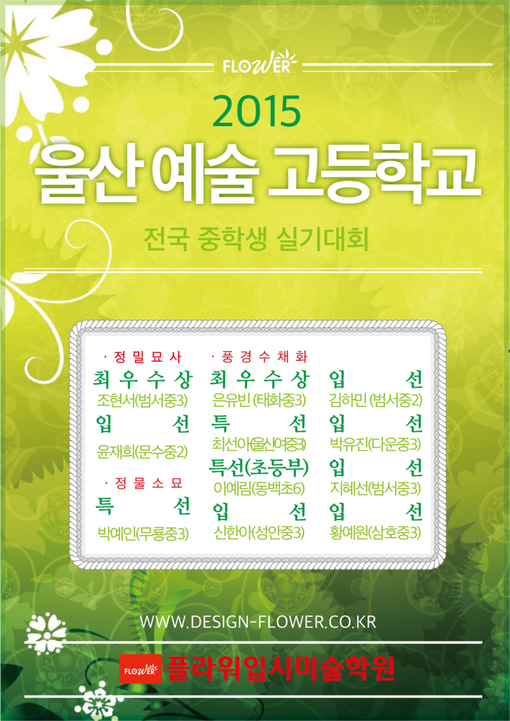 예일플라워 이미지