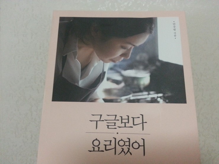 요리담은이야기 이미지