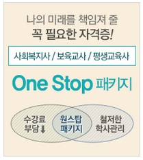 세움평생교육원 이미지