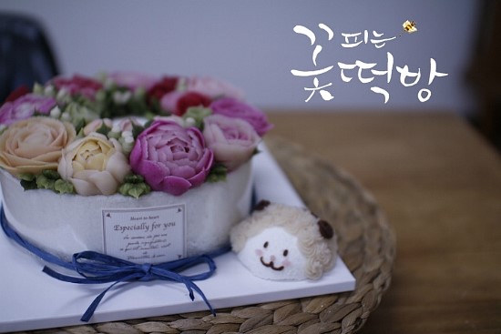 꽃피는떡방 이미지