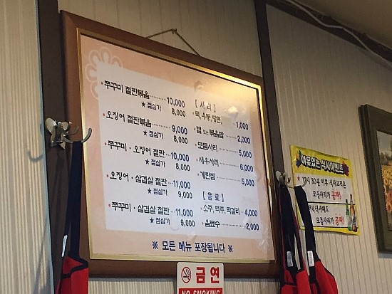 미가쭈꾸미 이미지