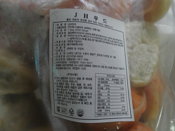 JH푸드 이미지