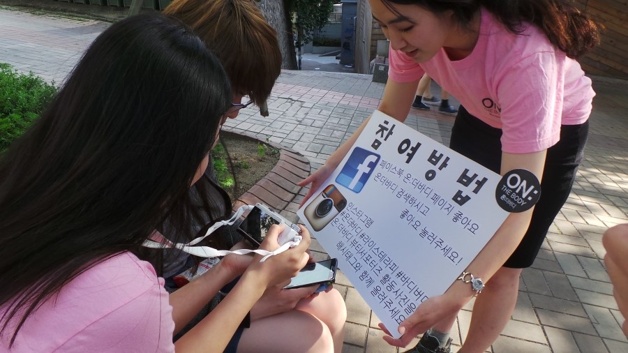 온더바디테라피 이미지