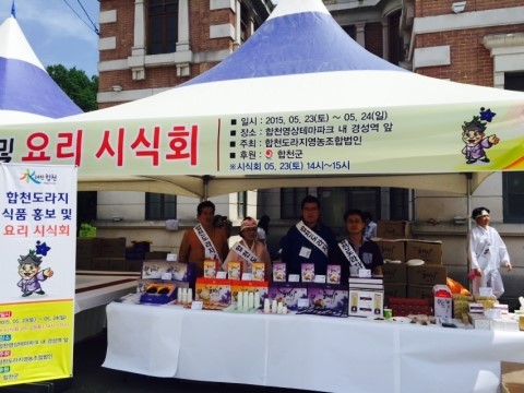 (주)합천식품 이미지