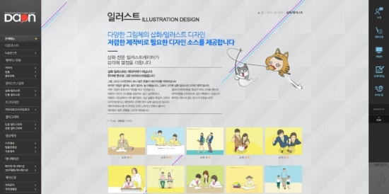 다온커뮤니케이션 이미지