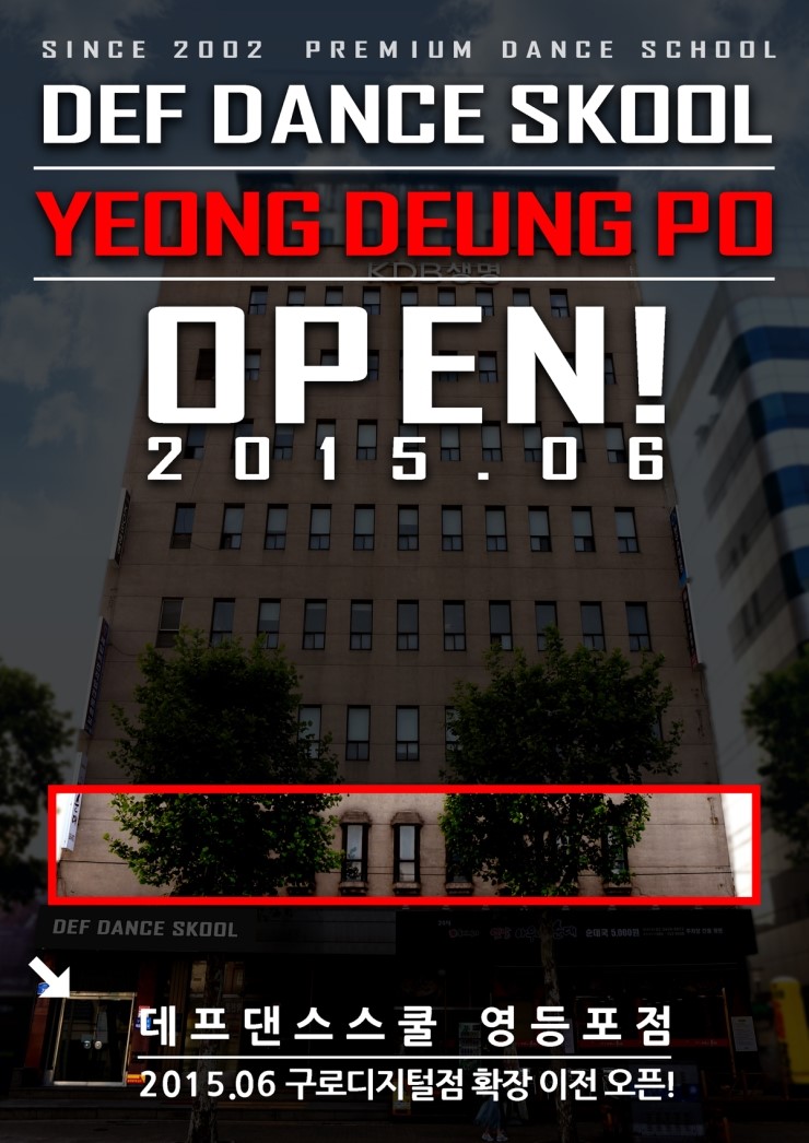 핫댄스스쿨 이미지