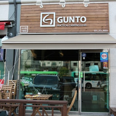 군토 이미지