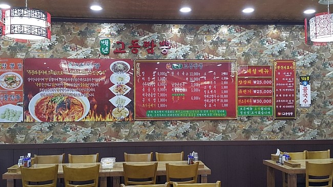 광명교동짬뽕 이미지