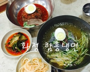 화정함흥냉면 이미지
