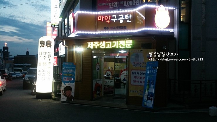 구공탄생고기 이미지