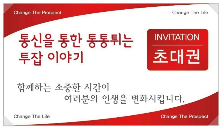 통통통신 이미지