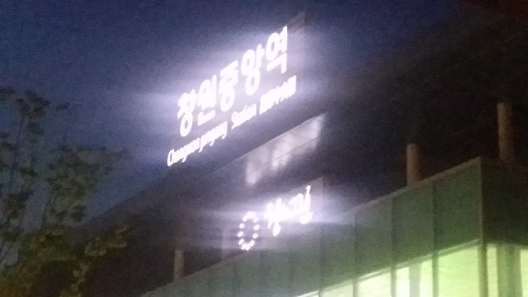 창원중앙건강생활 이미지
