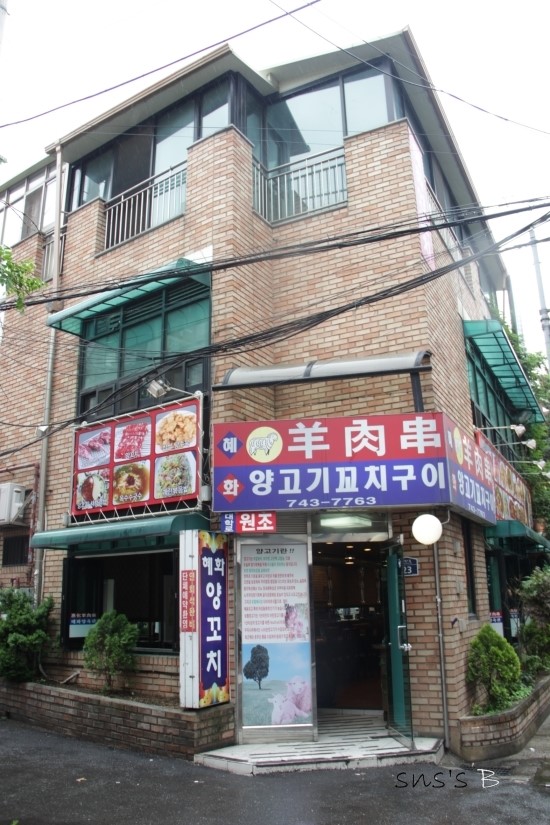 오빠양꼬치 이미지