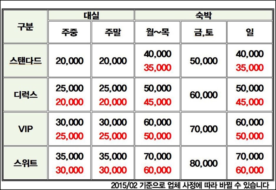 동성로모텔 이미지