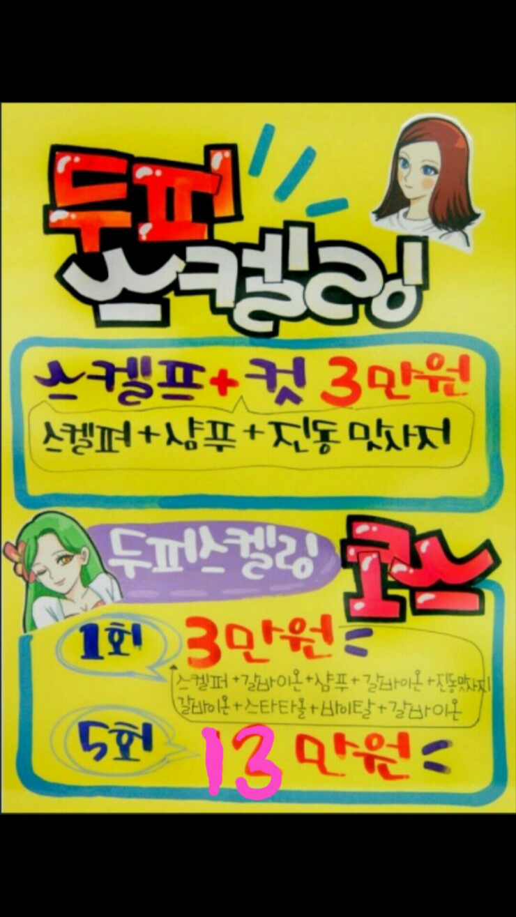 에스떼헤어 이미지