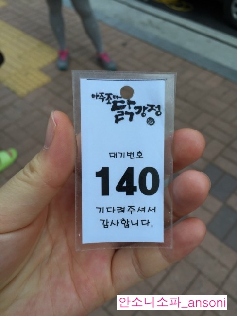 아주조아닭강정 이미지