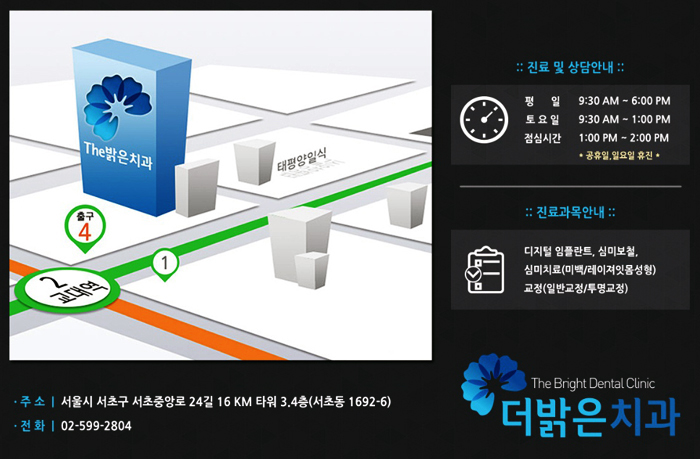 밝은치과 이미지