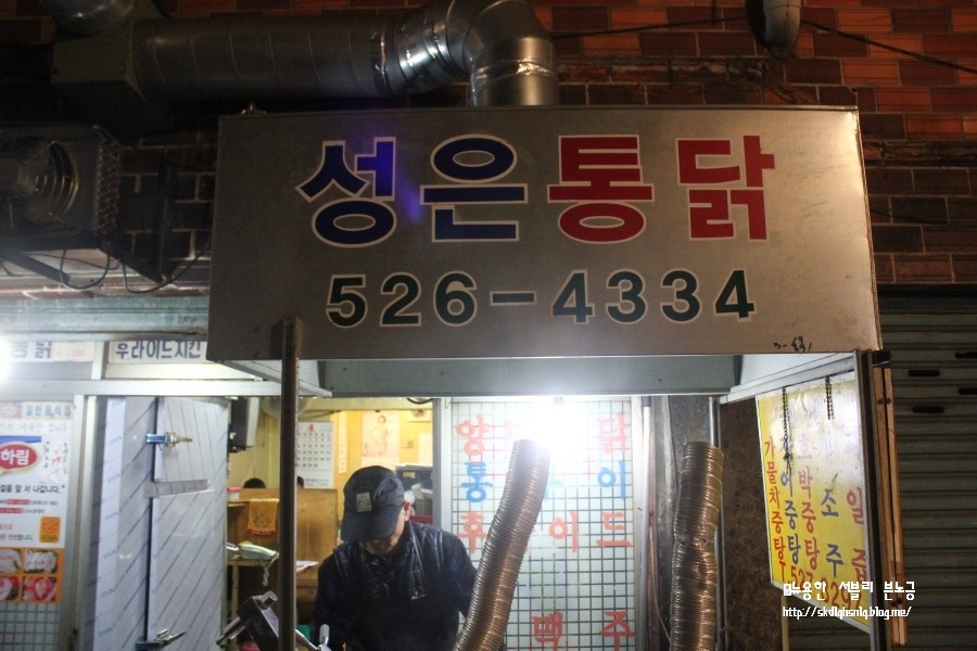성은통닭 이미지